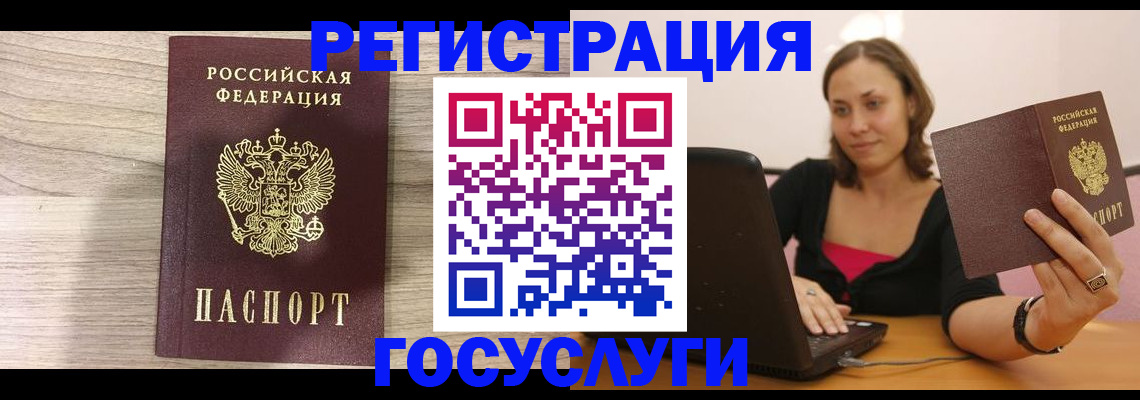 прописка 2025 в Гурьевске