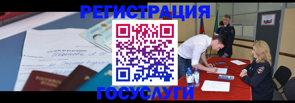 прописка иностранных граждан в Гурьевске