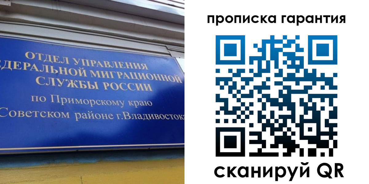 временная регистрация надежно в Гурьевске