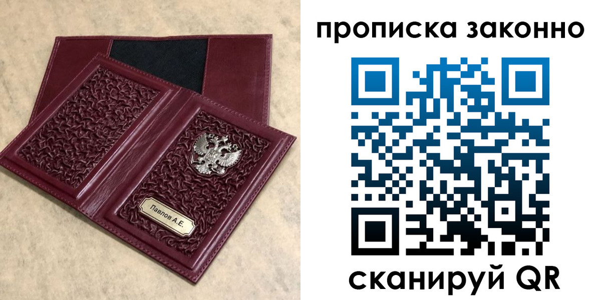 прописка от собственника в Гурьевске