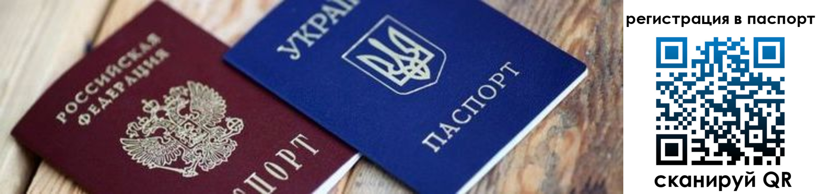 временная регистрация купить в Гурьевске