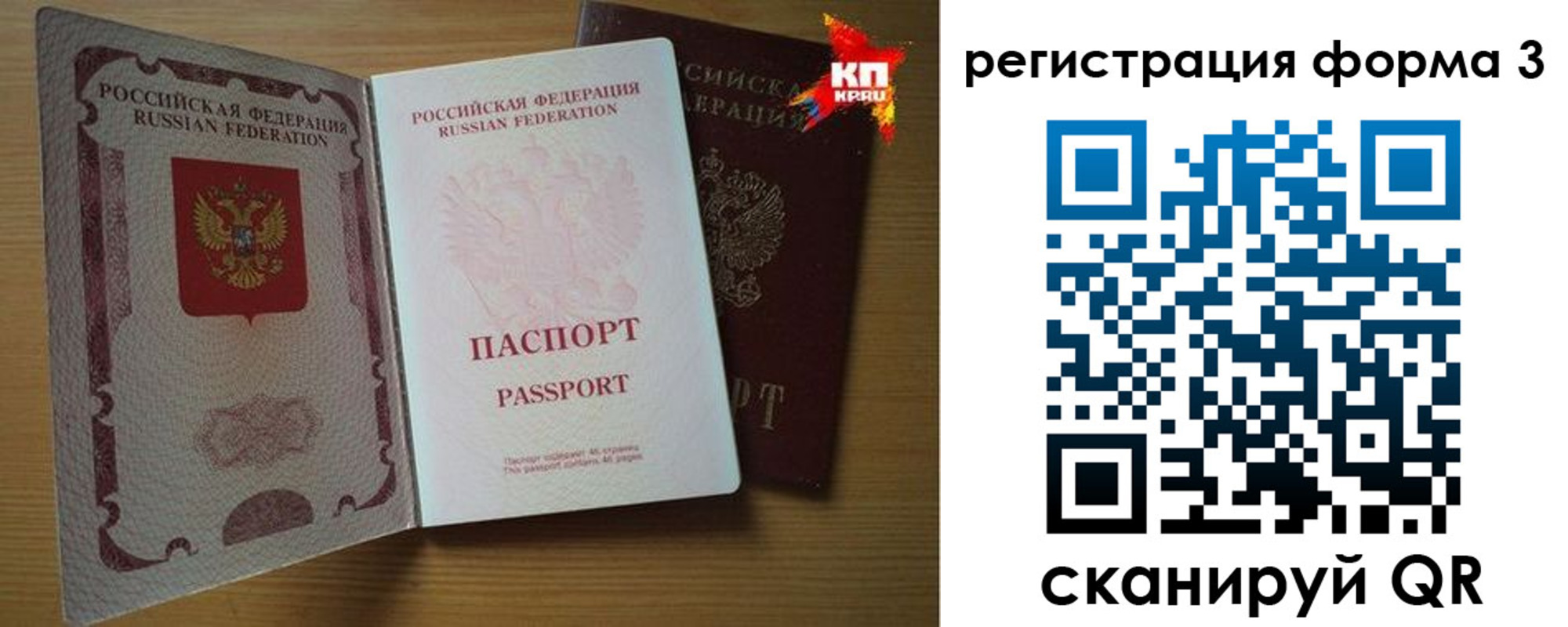 прописка паспорт в Гурьевске