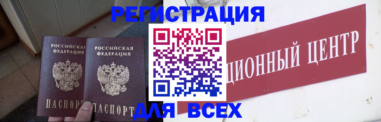 временная регистрация госуслуги в Гурьевске