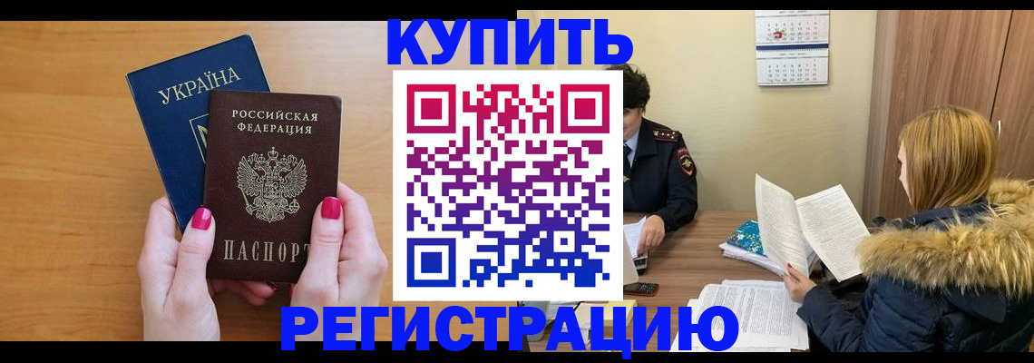 миграционный учет в Гурьевске