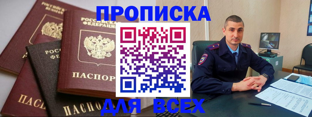 временная регистрация недорого в Гурьевске