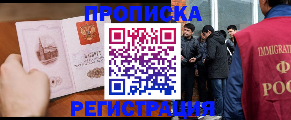 прописка для военкомата в Гурьевске