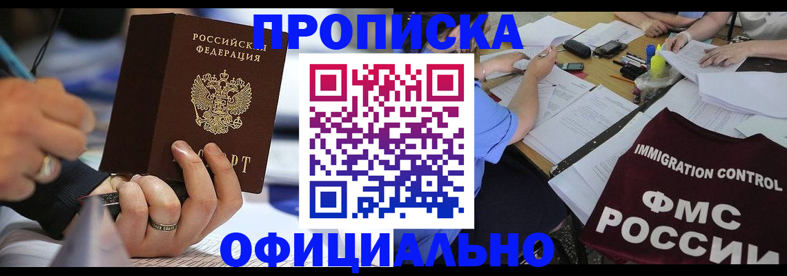 временная регистрация госуслуги в Гурьевске